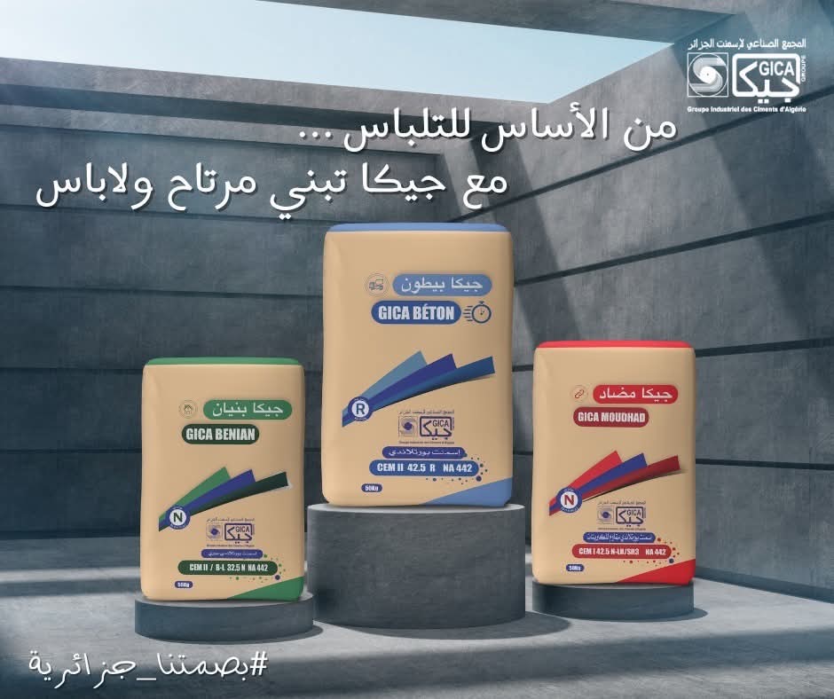 GICA Products